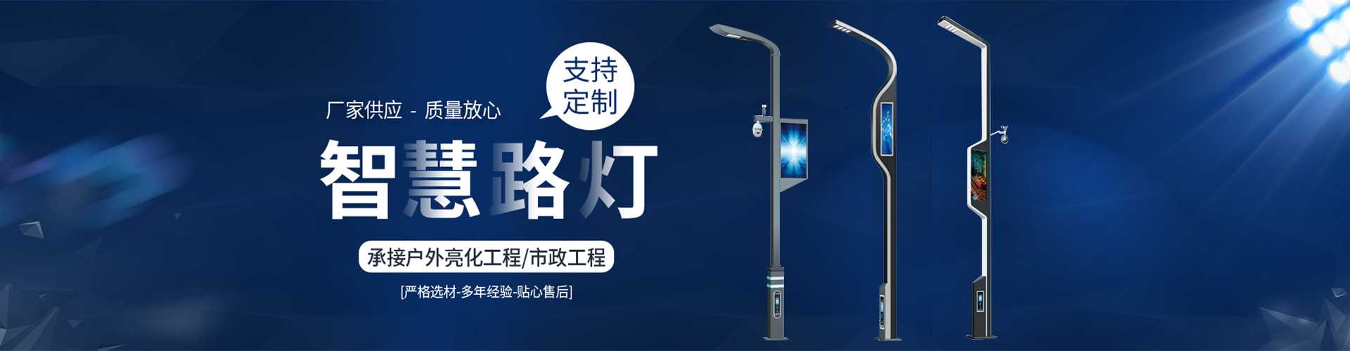 颍泉区太阳能路灯定制厂家