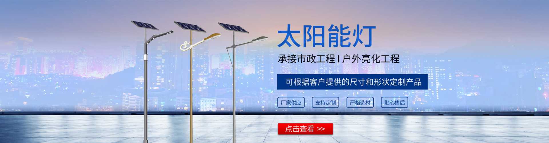 颍泉区太阳能路灯哪家好